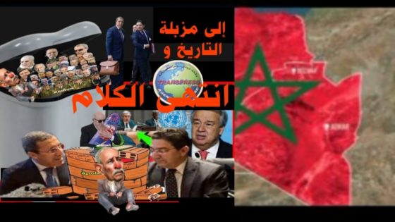 اعتماد تاريخي للمقترح المغربي للحكم الذاتي بالصحراء، تصويت بالإجماع من القوى الكبرى “صافي سدينا هبط الريدو”