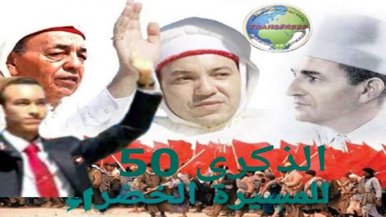المسيرة الخضراء نصر ومجد يتجدد وولاء لا يشيخ