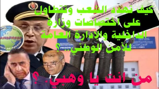 وزير بلا خجل ، يراهن على جنون تصفية الحسابات للإطاحة بمؤسسات العدالة