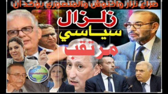 الحكومة لا تُدير المملكة بل تُجرّها نحو الهاوية بسياسات مرتجلة ووجوه سياسية لا علاقة لها لا بالمسؤولية ولا بالكفاءة