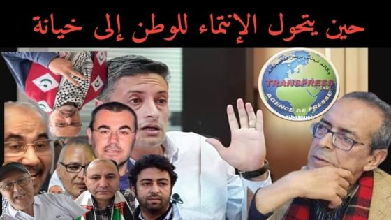 الصحراء قضية وجود، والملكية ركيزة استقرار، والوطن لا يُقايض لا بشعار، لا بدم طفل، ولا بتدوينة ولا بمقالة يا زميلي