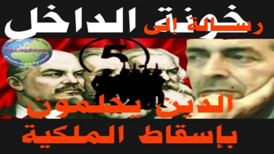خونة الداخل والخارج حين يحاول الصغار المسّ بثوابت الكبار