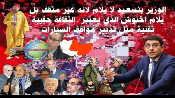 كيف تُدار الثقافة في بلد عريق حين تُسلَّم مفاتيحها لمن لا يقرأ..؟