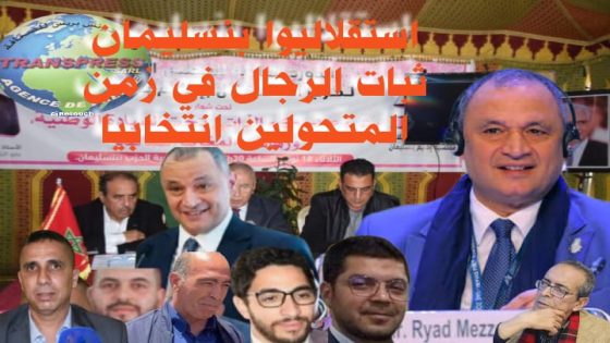 اقليم بنسليمان القلعة الاستقلالية التي لم تسقط