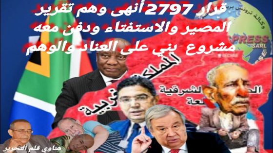 كيف انهار لوبي الجزائر ومن كان يبيع الوهم باسم “القضية”..؟