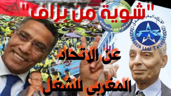 جرائم اجتماعية وسياسية بحق العاطلين والمعطلين بالمملكة، حكاية سوداء عن الأحزاب والنقابات التي تحولت إلى آصنام فارغة لا تتحرك إلا لإرضاء الذات