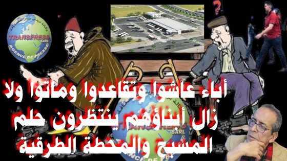 هل بالفعل بنسليمان التي توجد خارج الزمن التنموي تتوفر فيها مواصفات مدينة..؟؟