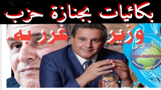 قبل و بعد الجنازة