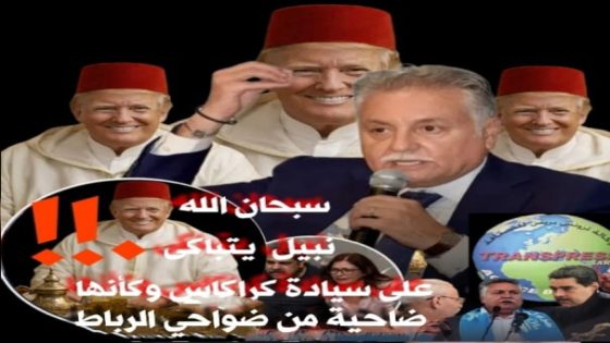 “سياحة تقدمية اشتراكية نضالية” في بحر خرائط غوغل