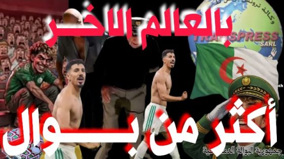 شعوب العالم أصبحت تعرف تربية الكائنات الغريبة التي حشرنا الله معها في الجوار