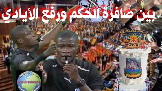 بين صافرة الحكم ورفع الأيادي تمر القرارات الثقيلة بصمت