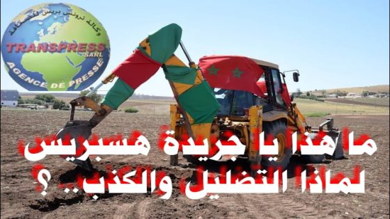 عندما تتحول المتابعة الصحفية إلى إشهار و تلميع مدفوع الثمن ونشرة علاقات عامة