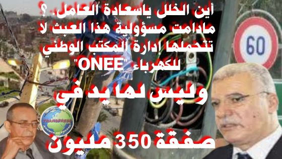 “فضائح بالجملة” القيامة قائمة ببنسليمان وبعض المسؤولين يرفضون التواصل