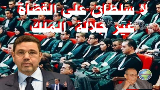 حين يخطئ الوزير وهبي في فهم الدولة