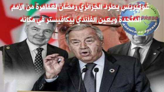 إلى مزبلة التاريخ