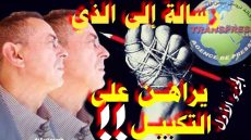 برلماني مغرر به بجرادة بين سلطة النيابة وسلطة القانون… هل المقعد البرلماني يمنحه حصانة من رجال السلطة..؟
