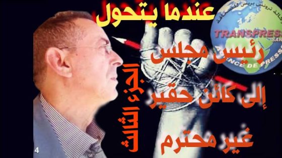 عندما يصبح أكل حقوق الناس “كفاءة سياسية”