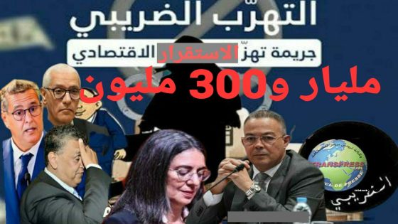 العدالة الضريبية إلى أين..؟؟