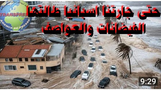 بالجارة اسبانيا تم إجلاء سكان الأندلس وتوقف قطارات وإغلاق مدارس جراء العاصفة