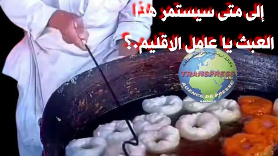 لصوص المدينة من المنتخبين أشباه السياسيين هم سبب الحضيض الذي وصلت إليه بنسليمان