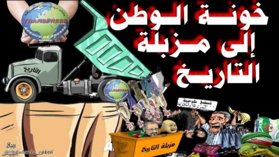 ٱ لا تخجلون من أنفسكم ..؟ « تأكلون الغلة وتسبون الملة»