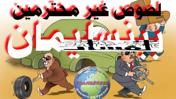 بالقرية الكبرى ” بنسليمان” حملة تحرير تنفذ بقوة في زمن مضغوط ، ماذا بعد الحمــلـــــة.؟