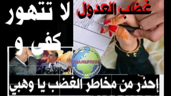 ٱلا تخجلون ٱ نسيتم « ماكيخرج من الجماعة غير…»