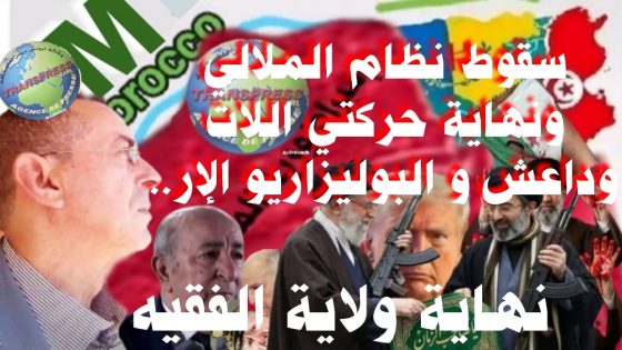طهران تشتعل بالنار والشيعة أعداء العرب والمسلمين يطاردون امريكا وإسرائيل في الخرائط