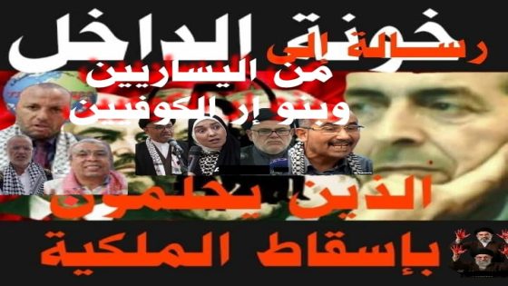 رسالة مفتوحة إلى خونة الوطن الأنذال الذين يحاولون بكل خبث التسلل إلى وعي المواطن