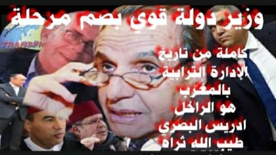 “يجب إعادة النظر في مؤسسة العامل” قبل أن يتحول إقليم بنسليمان إلى متحف للفشل التنموي. يامعالي وزير الداخلية المحترم