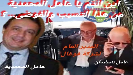 هل المحمدية City تحولت الى إمارة مستقلة.؟