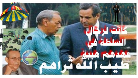 “المضليين” حين صار كرسي العامل يُمنح لغير المتدرج و لمن لا يفرق بين القائد والباشا