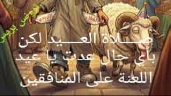 التقوى ليست “بروتوكولا موسميا” يُستعمل مثل ربطة عنق رسمية في المناسبات الكبرى.