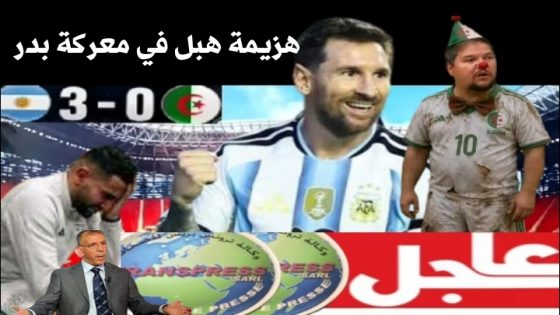 الأسطورة Lionel Messi كان له رأي آخر، فحول التوقعات إلى كابوس كروي بثلاثية أعادت كائنات كوكب لآلا إلى حجمهم الحقيقي