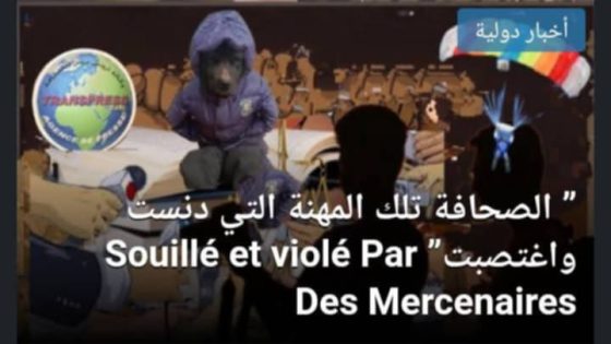 ” الصحافة تلك المهنة التي دنست واغتصبت” Souillé et violé Par Des Mercenaires