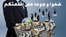 “حشمات لحشومة ؤمحشمتو انتوما ا شلاهبيا“