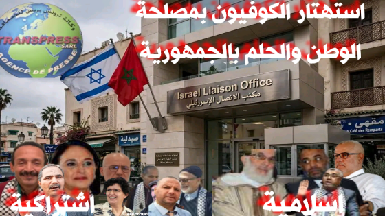 رسالة مفتوحة إلى من يحلمون بجمهورية إسلامية… ومن يحلمون بجمهورية اشتراكية. اتركوا المغرب يحلم بدولة. . !