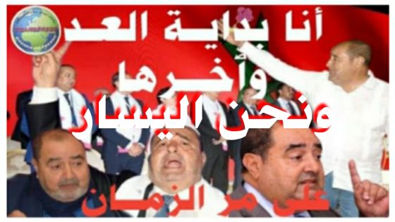 الزعيم المزيف والمنشار الذي لا يشبع