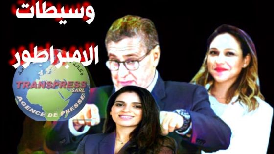 لا تجعلوا من خزينة الفقراء ماكينة انتخابية. فالمفتاح ليس في جيب أخنوش، ولا في جيب وفاء جمالي، ولا في جيب حزب التجمع