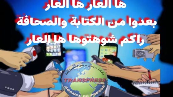 ” تذكيـــــــر” من زمن الريشة والقلم إلى زمن ChatGpt و «كوبي كولي» عندما أصبح التطفل والانتحال مهنة والارتزاق صحافة.!