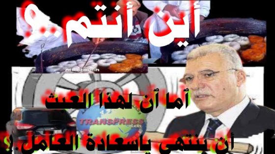” تذكيـــــــــــــر” أين أنتم يا عامل إقليم بنسليمان ما هذا الصمت..؟؟