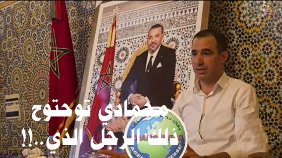 محمادي توحتوح.. حين يعود السياسي إلى المدرسة الأم