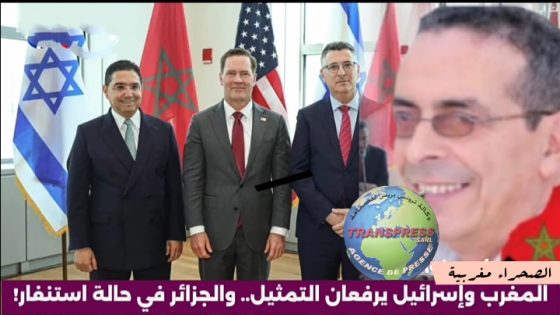 «اتفاق القرن»… حين تتحدث الدبلوماسية بلغة المصالح، يصاب خصوم المغرب بحساسية مزمنة من كلمة نجاح