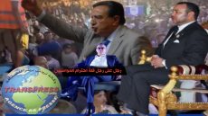 هل ساكنة بنسليمان خلعت ثوب الكرامة أمام لقجع.. الذي ليس أميراً أو منقدا ” فكاك لوحايل” جاء لينصت إلى هموم و وجع الناس..؟