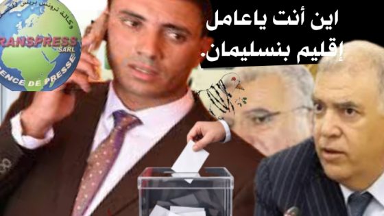 حين تحول رئيس جماعة سيدي بطاش إلى «ضيف ثقيل» على مكتب التصويت. !