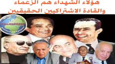 أسئلة نوجهها إلى وزير الداخلية و لشكر و للرفيق نبيل في انتظار أن يثبت العكس.. أين المطرقة والمنجل وأين الكتاب وأين اليسار يا من قلت نحن اليسار