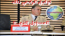 رئيس دائرة بنسليمان السيد توفيق الرابحي يصنع الفرق وفي ذلك فليتنافس المتنافسون