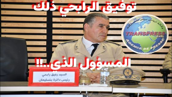 رئيس دائرة بنسليمان السيد توفيق الرابحي يصنع الفرق وفي ذلك فليتنافس المتنافسون