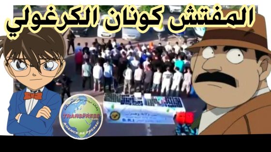 ينجح في احباط مخطط لتخريب الجزائر واعتقال 61 جواز سفر مغربي مسرحية سيئة الإخراج ودليل يحتاج بدوره إلى دليل