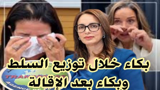 دموع ليلى بنعلي والسغروشني و مديحة خير من وجهة نظري درفت وتكلم الضمير